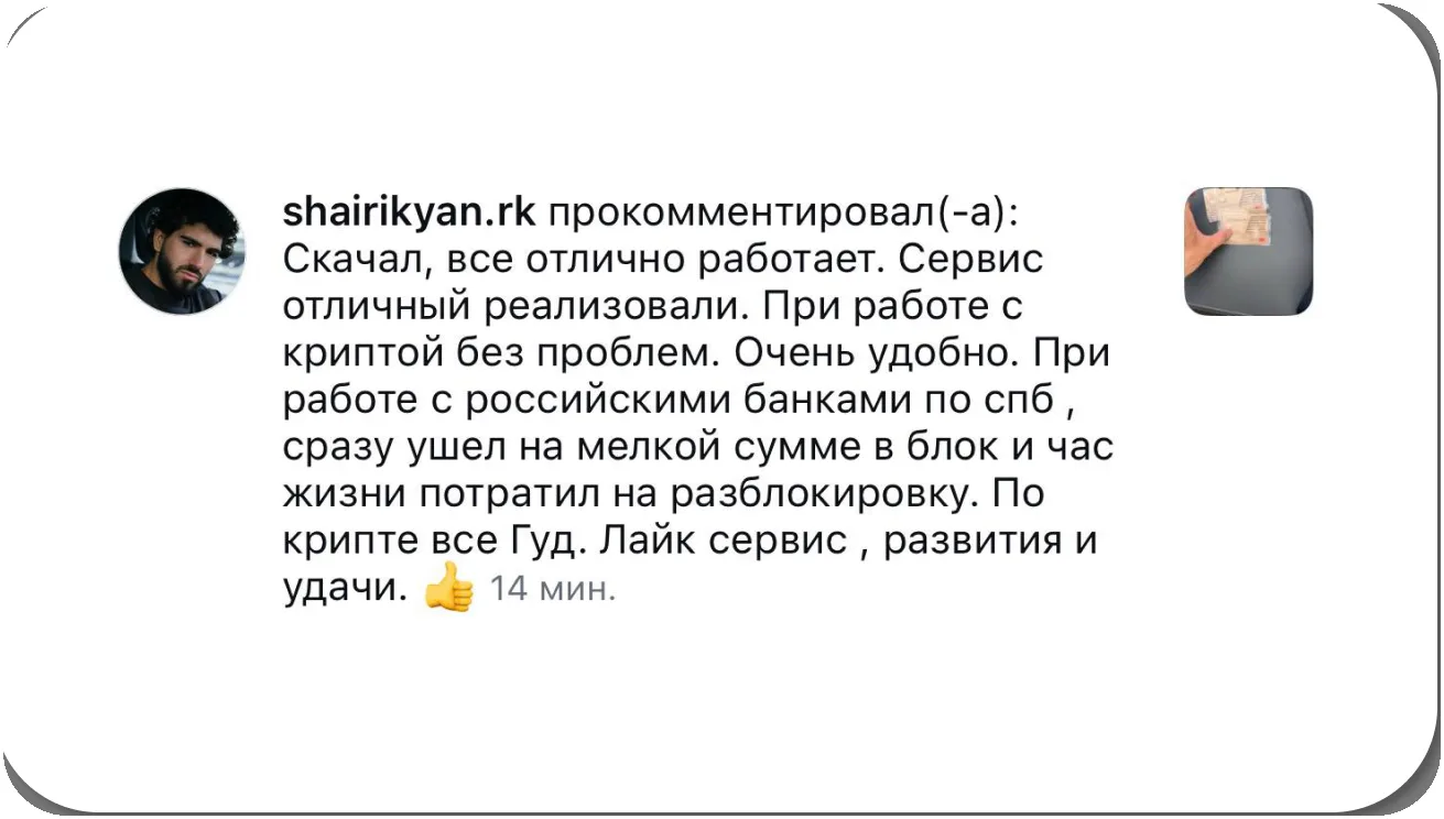 Отзыв пользователя shairikyan.rk