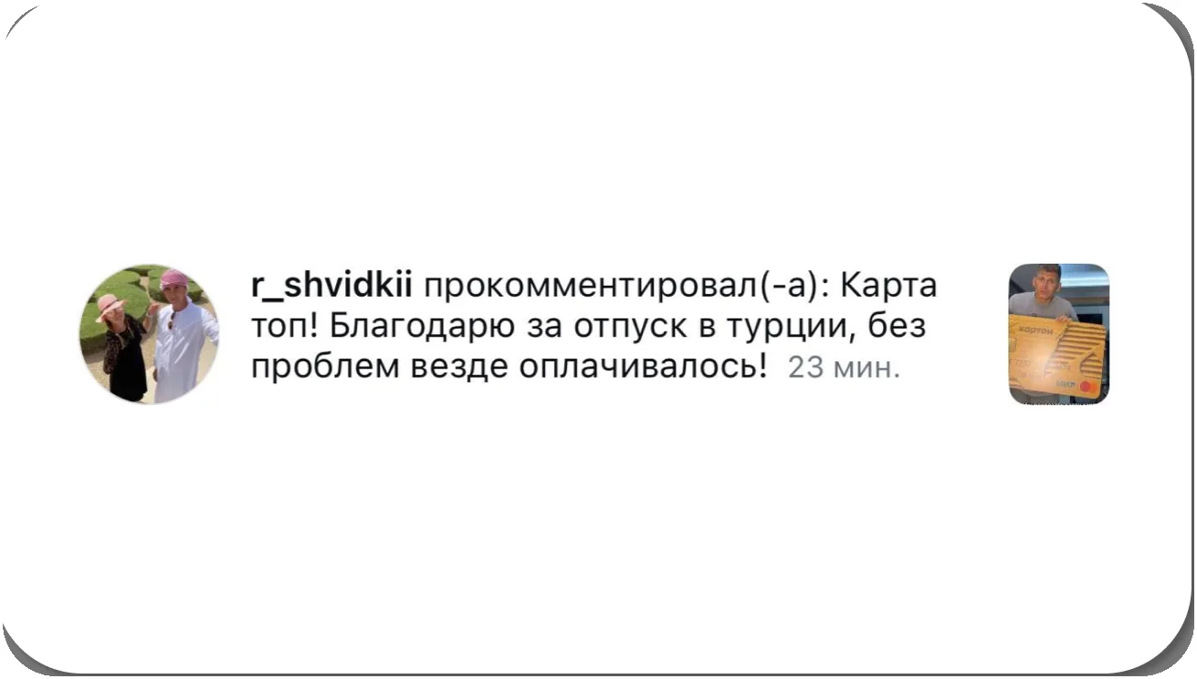 Отзыв пользователя r_shvidkii