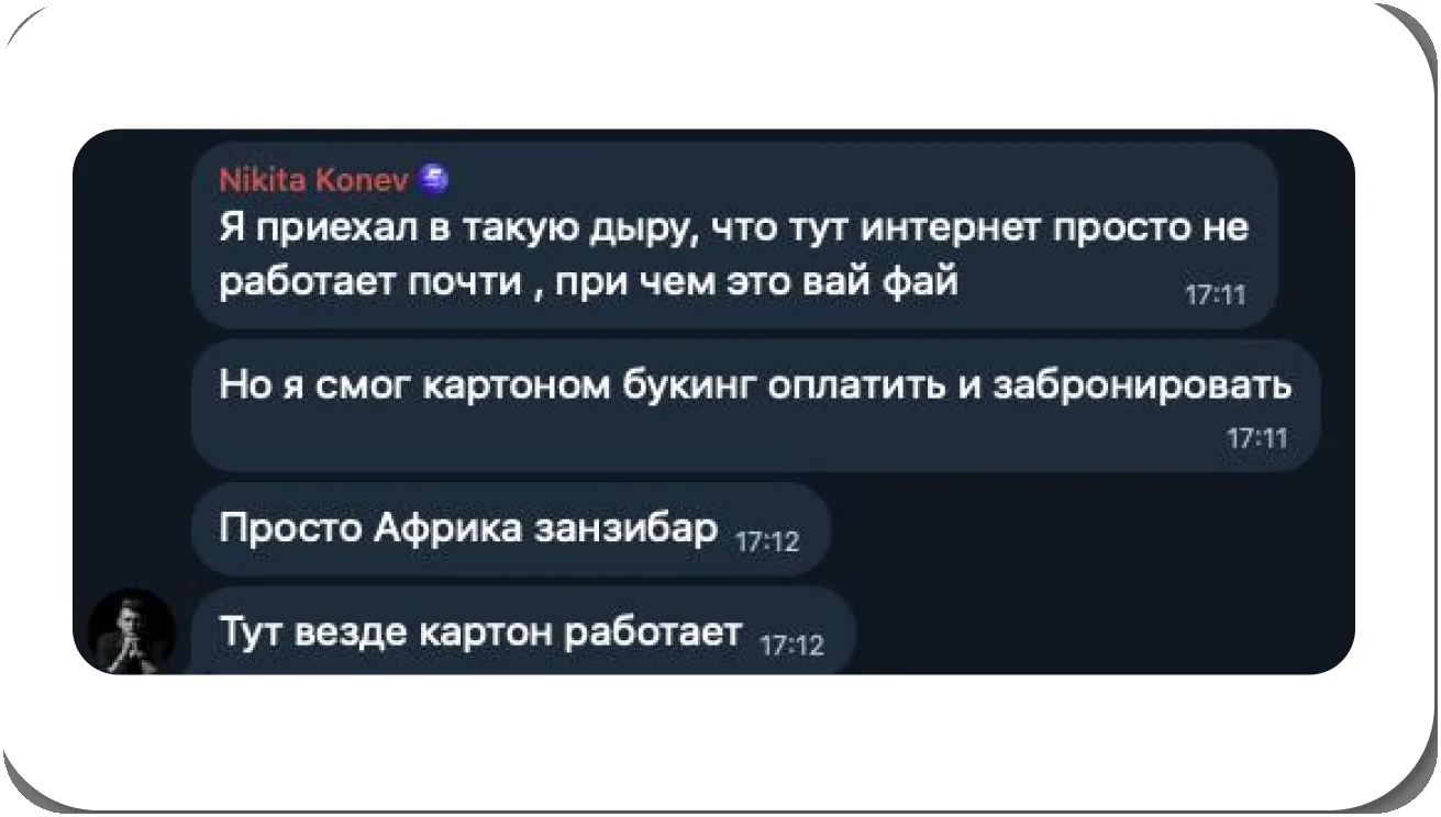 Отзыв в Telegram: оплата Booking