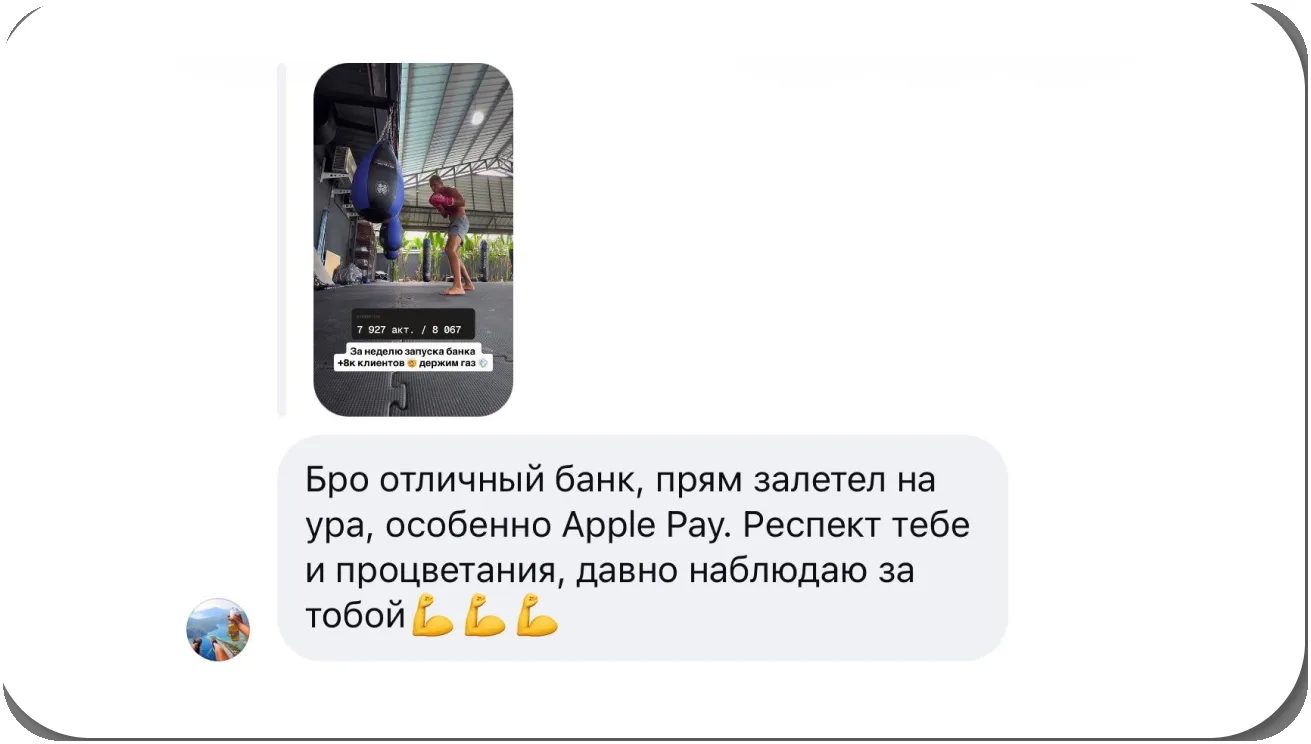 Отзыв в Telegram: оплата через Apple Pay