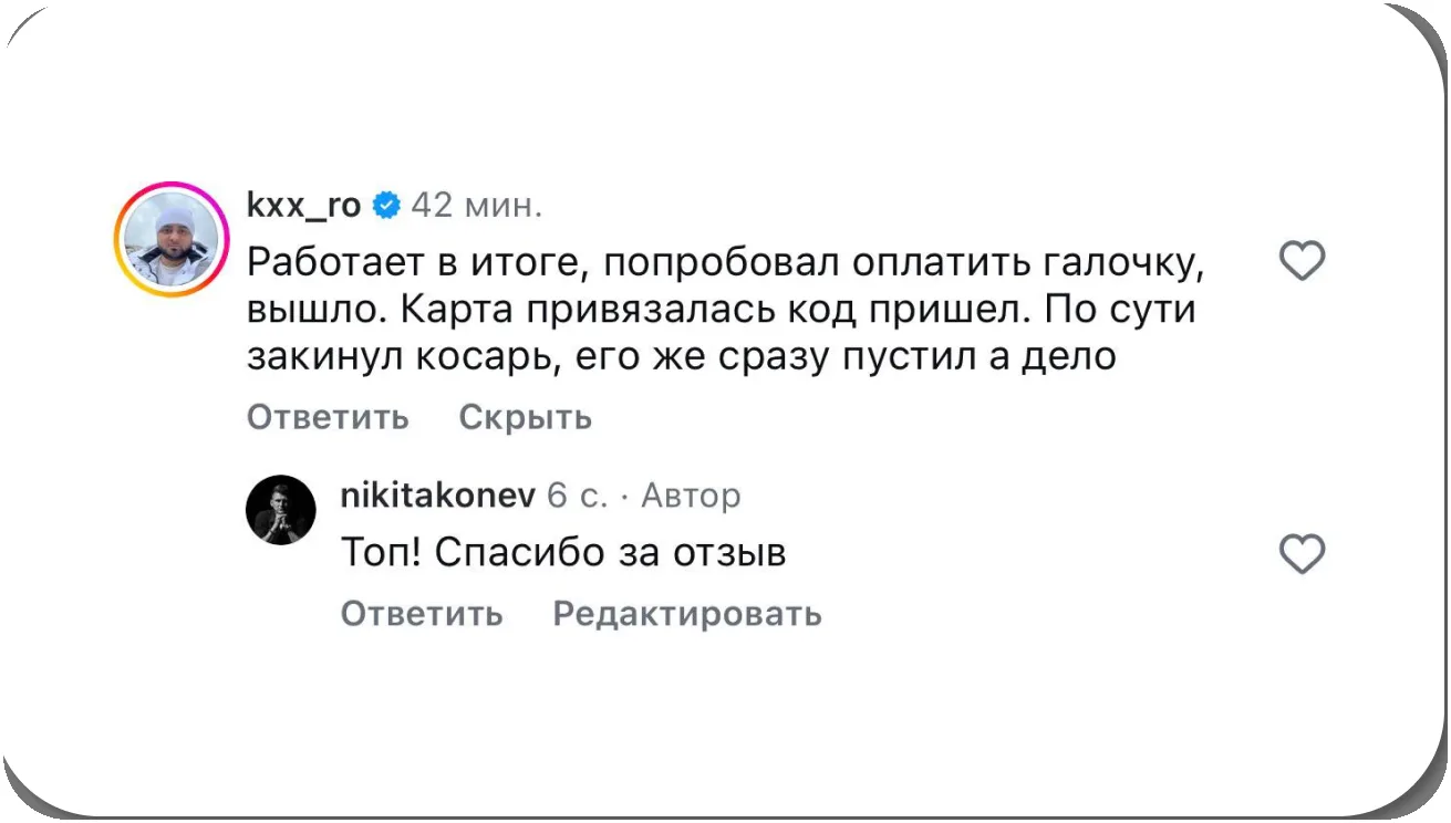 Отзыв пользователя kxx_ro